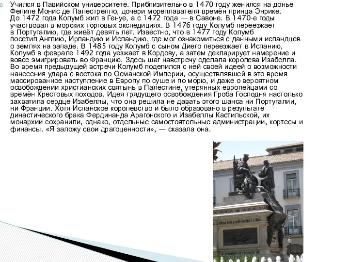 Учился в Павийском университете. Приблизительно в 1470 году женился на