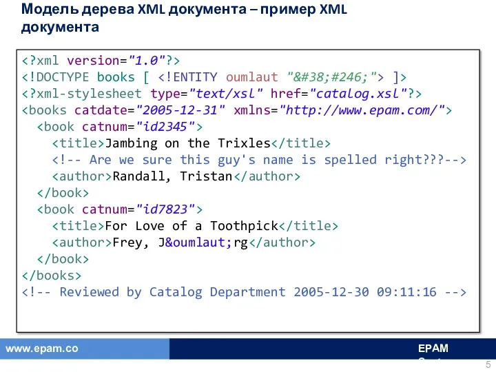 Модель дерева XML документа – пример XML документа ]> Jambing