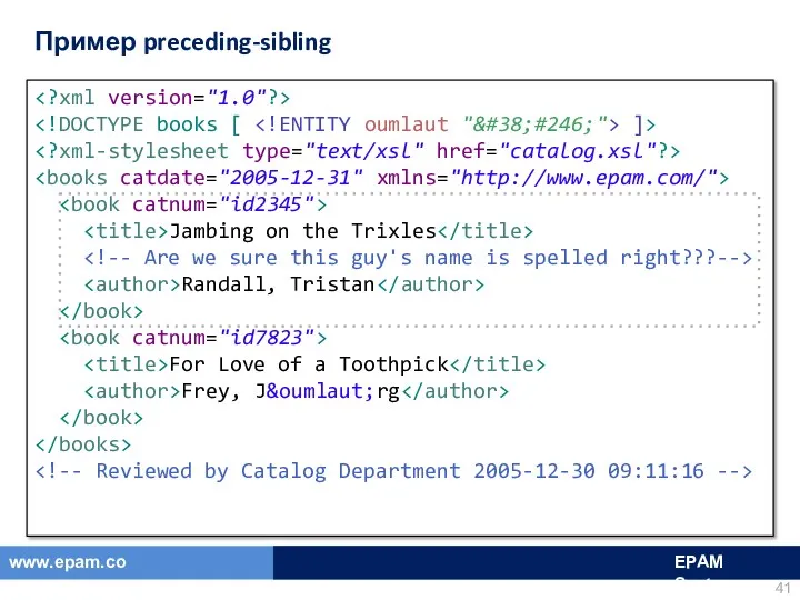 Пример preceding-sibling ]> Jambing on the Trixles Randall, Tristan For Love of a Toothpick Frey, J&oumlaut;rg