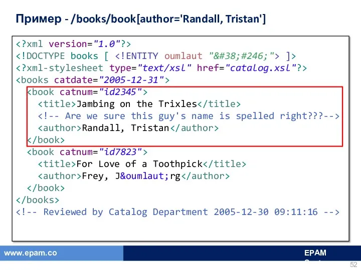 Пример - /books/book[author='Randall, Tristan'] ]> Jambing on the Trixles Randall,