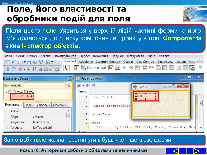 informatic.sumy.ua Після цього поле з'явиться у верхній лівій частині форми,