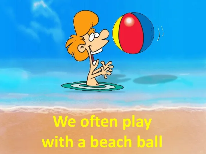 We often play with a beach ball