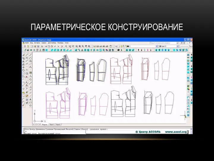 ПАРАМЕТРИЧЕСКОЕ КОНСТРУИРОВАНИЕ