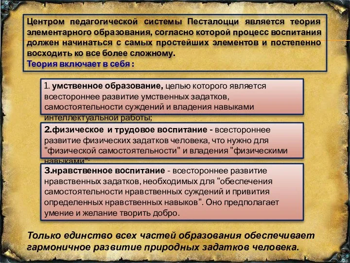 2.физическое и трудовое воспитание - всестороннее развитие физических задатков человека,