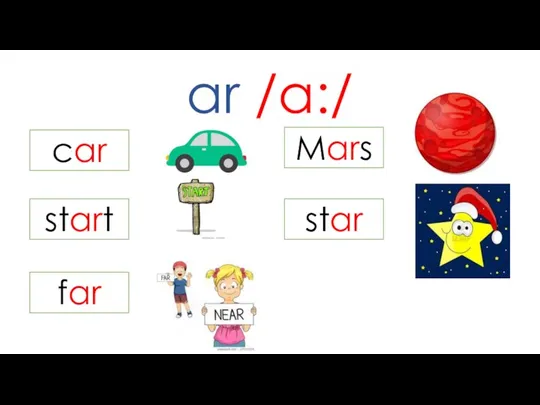 ar /a:/ car start far Mars star
