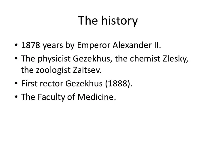 The history 1878 years by Emperor Alexander II. The physicist