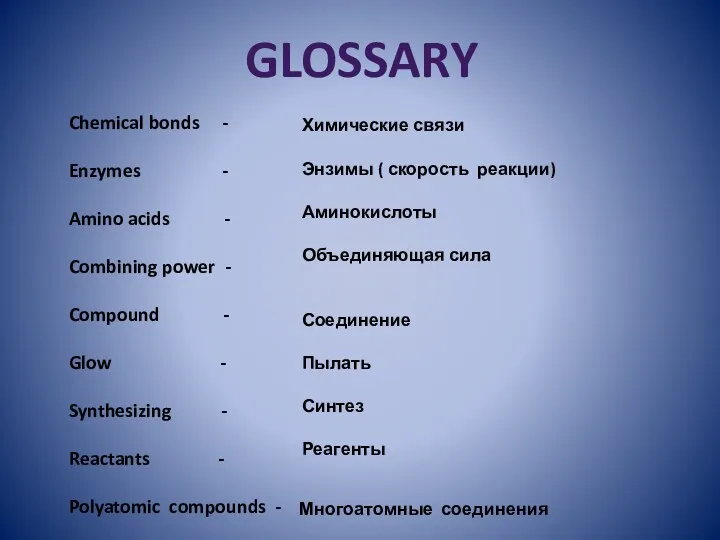 GLOSSARY Chemical bonds - Enzymes - Amino acids - Combining