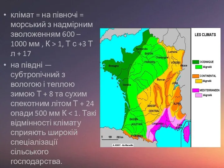 клімат = на півночі = морський з надмірним зволоженням 600