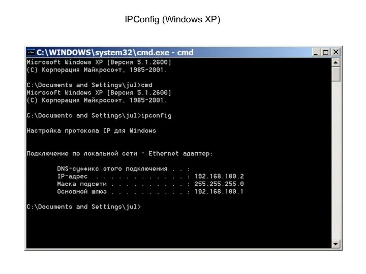 IPConfig (Windows XP)