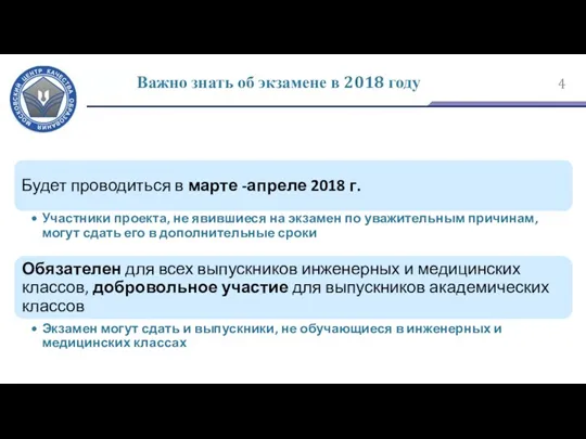 Важно знать об экзамене в 2018 году