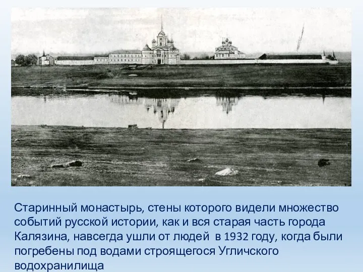 Старинный монастырь, стены которого видели множество событий русской истории, как