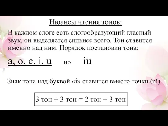 В каждом слоге есть слогообразующий гласный звук, он выделяется сильнее