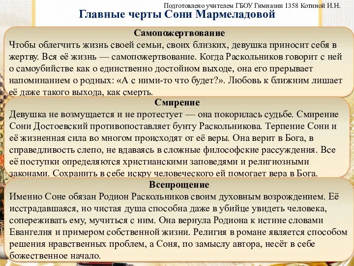 Самопожертвование Чтобы облегчить жизнь своей семьи, своих близких, девушка приносит