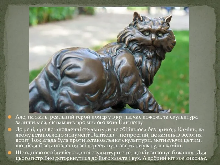 Але, на жаль, реальний герой помер у 1997 під час