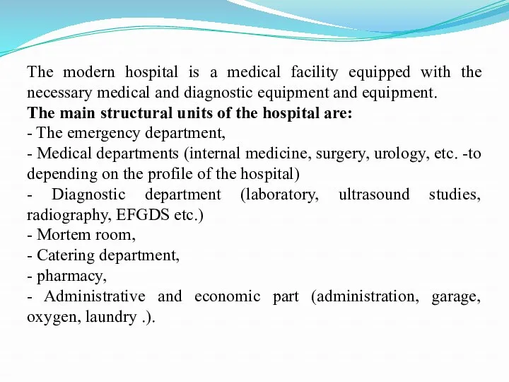 The modern hospital is a medical facility equipped with the necessary medical and