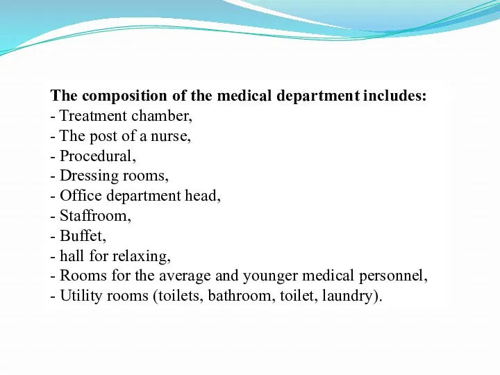 The composition of the medical department includes: - Treatment chamber, - The post