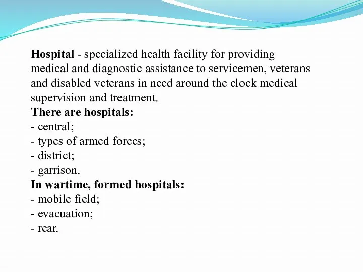 Hospital - specialized health facility for providing medical and diagnostic assistance to servicemen,