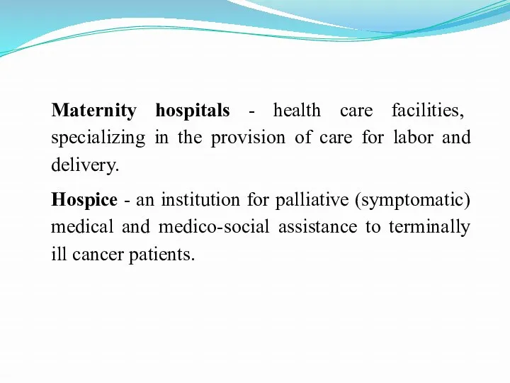 Maternity hospitals - health care facilities, specializing in the provision of care for