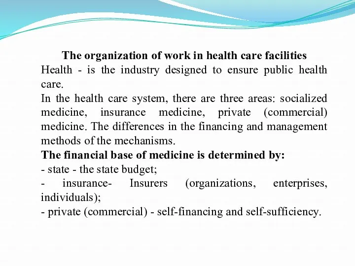 The organization of work in health care facilities Health - is the industry