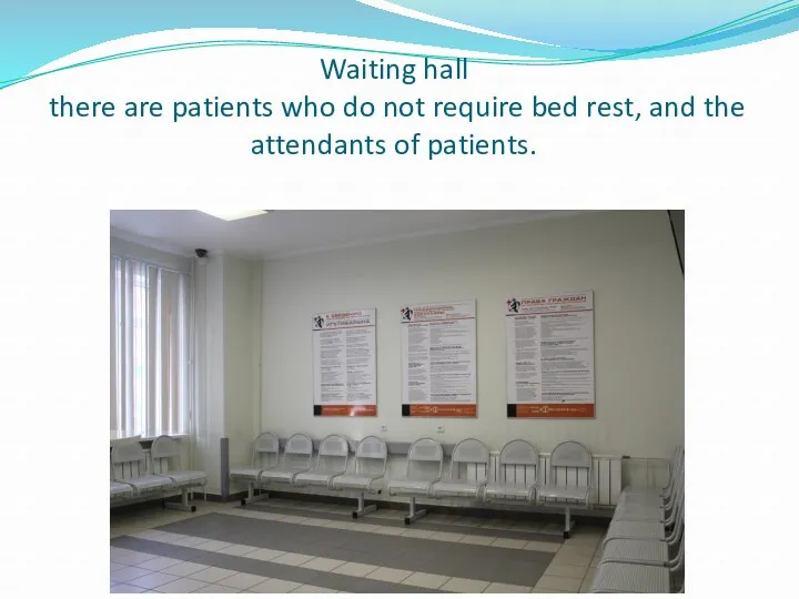 Waiting hall there are patients who do not require bed rest, and the attendants of patients.