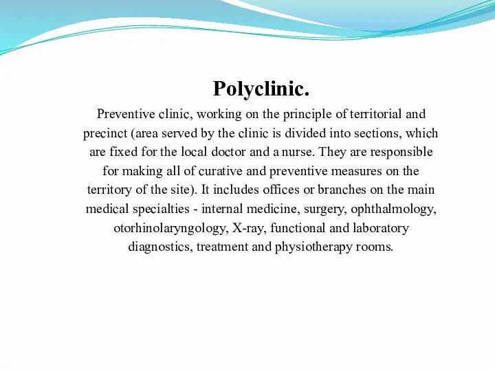 Polyclinic. Preventive clinic, working on the principle of territorial and precinct (area served