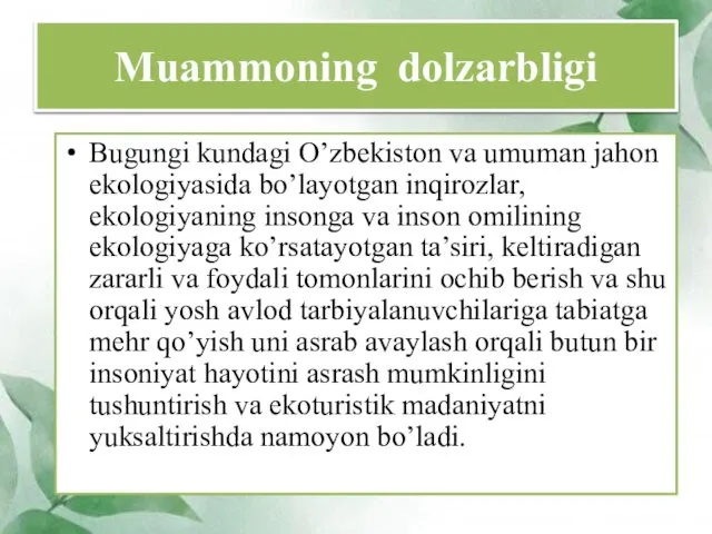 Muammoning dolzarbligi Bugungi kundagi O’zbekiston va umuman jahon ekologiyasida bo’layotgan