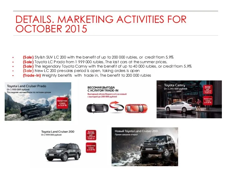 DETAILS. MARKETING ACTIVITIES FOR OCTOBER 2015 (Sale) Stylish SUV LC 200 with the