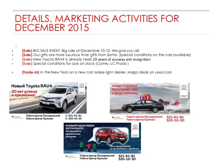 DETAILS. MARKETING ACTIVITIES FOR DECEMBER 2015 (Sale) BIG SALE EVENT. Big sale at