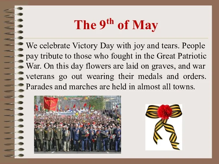 We celebrate Victory Day with joy and tears. People pay