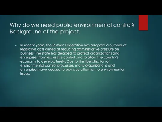 Why do we need public environmental control? Background of the