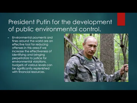 President Putin for the development of public environmental control. Environmental