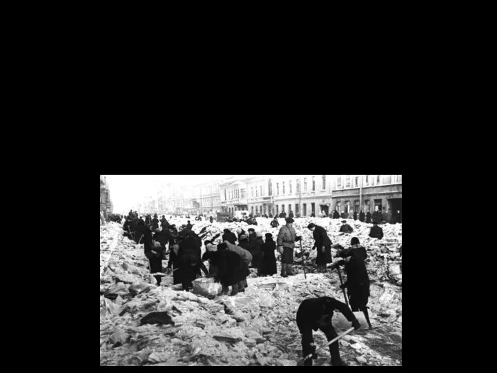 Дети блокадного Ленинграда Когда замкнулось блокадное кольцо, в Ленинграде осталось,