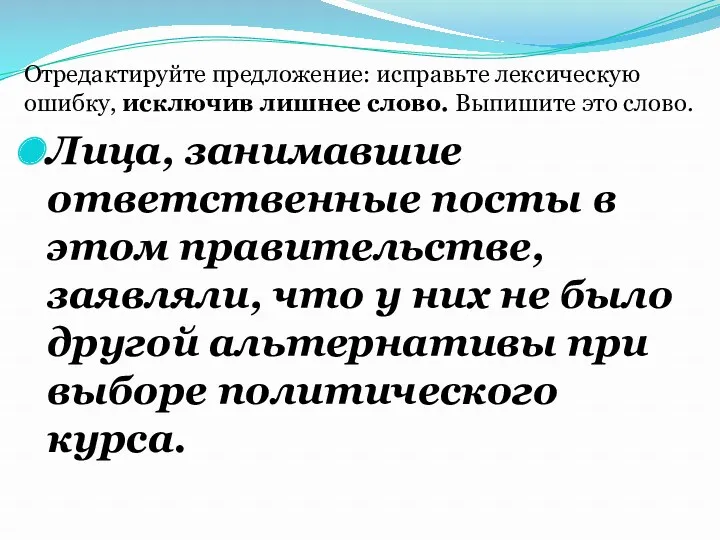 Лица, занимавшие ответственные посты в этом правительстве, заявляли, что у