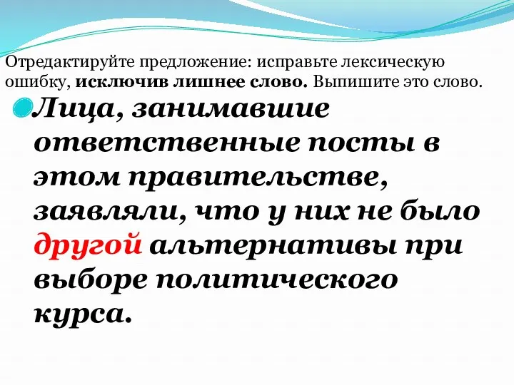 Лица, занимавшие ответственные посты в этом правительстве, заявляли, что у