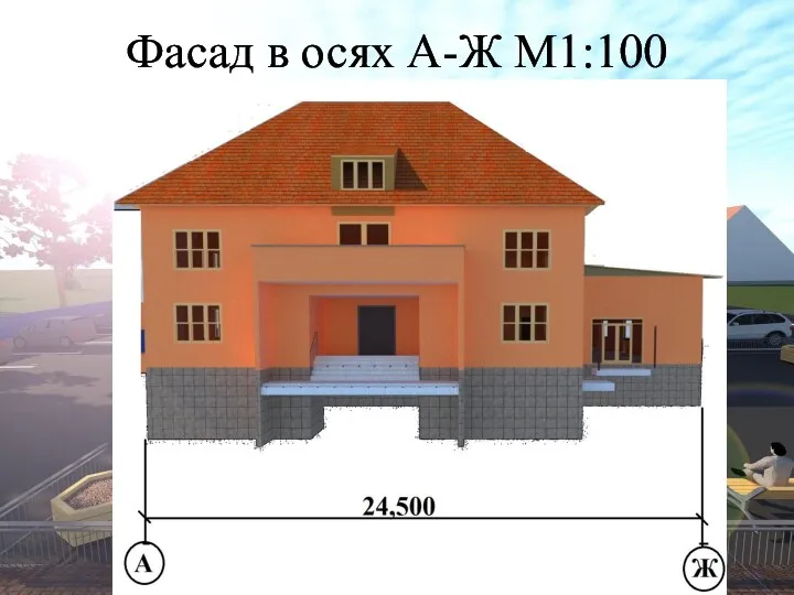 Фасад в осях А-Ж М1:100
