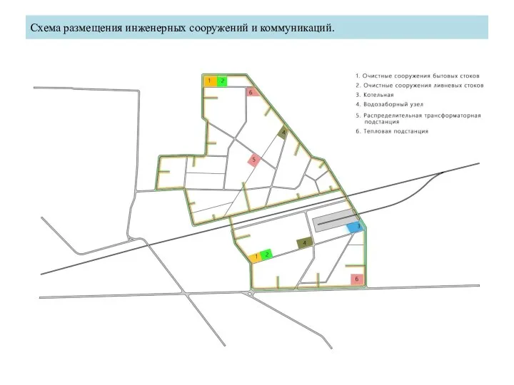 Схема размещения инженерных сооружений и коммуникаций.