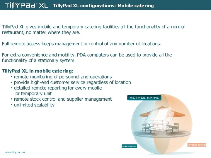 TillyPad XL configurations: Mobile catering TillyPad XL gives mobile and