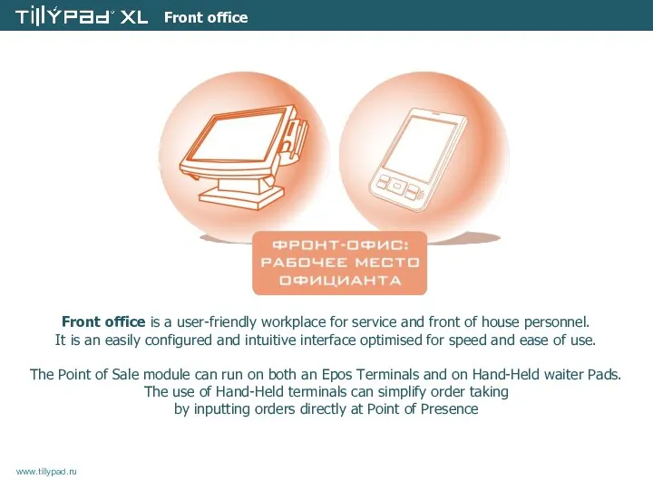 Front office Front office is a user-friendly workplace for service