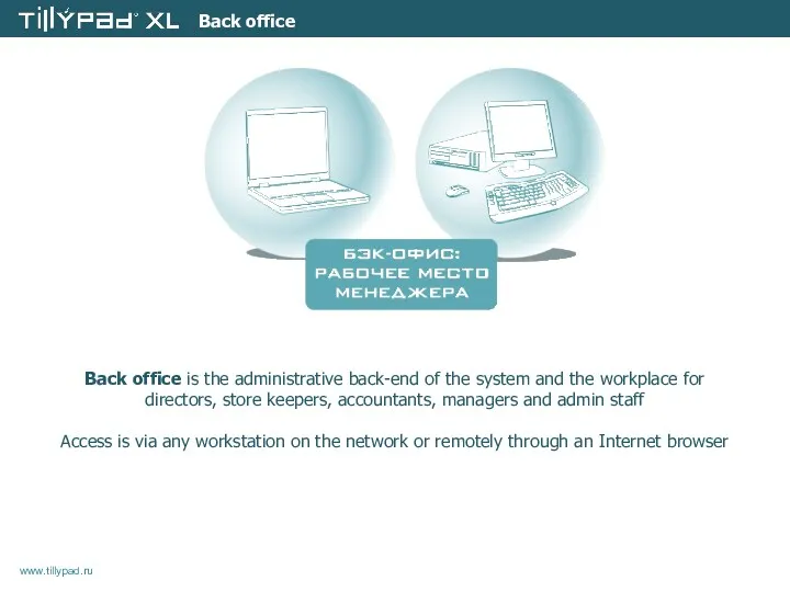 Back office Back office is the administrative back-end of the system and the
