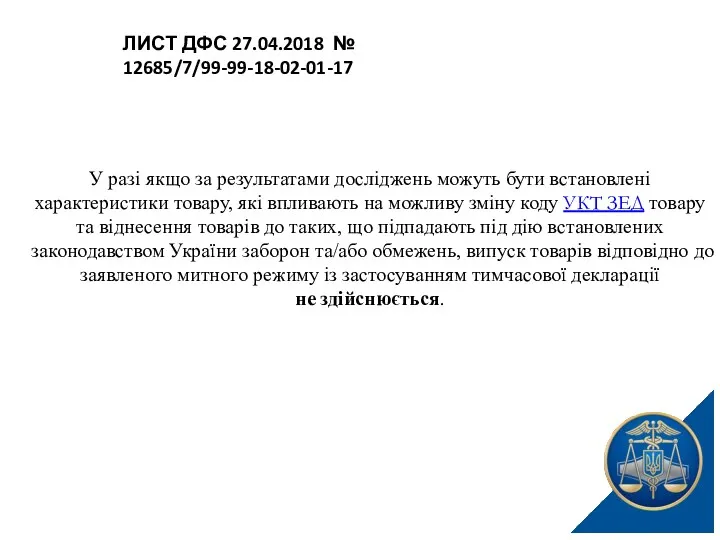 У разі якщо за результатами досліджень можуть бути встановлені характеристики