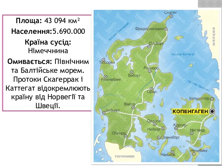 Площа: 43 094 км² Населення:5.690.000 Країна сусід: Німеччнина Омивається: Північним та Балтійське морем.