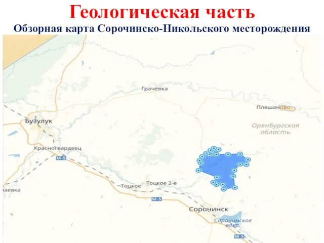 Геологическая часть Обзорная карта Сорочинско-Никольского месторождения
