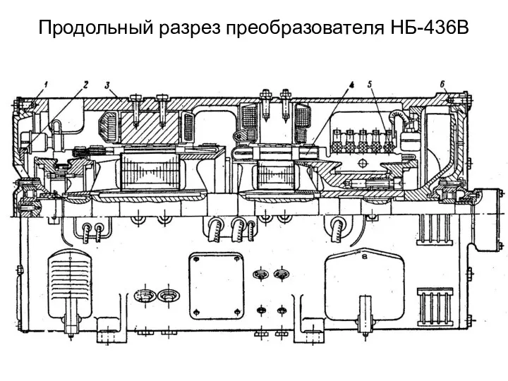 Продольный разрез преобразователя НБ-436В