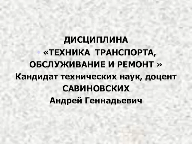 Восстановление деталей из стали