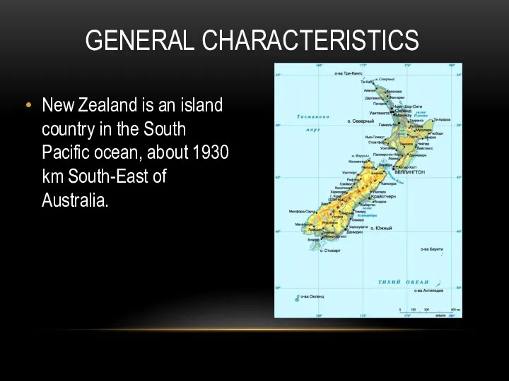 GENERAL CHARACTERISTICS New Zealand is an island country in the