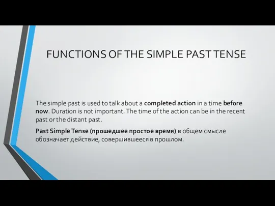 FUNCTIONS OF THE SIMPLE PAST TENSE The simple past is