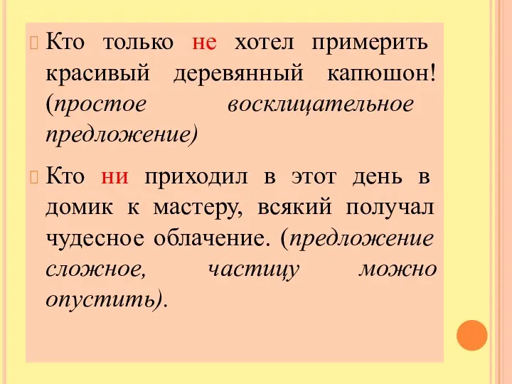 Кто только не хотел примерить красивый деревянный капюшон! (простое восклицательное