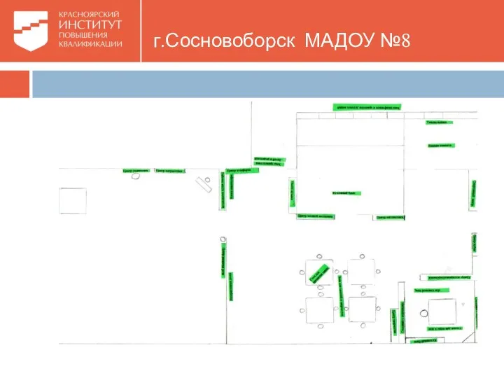 г.Сосновоборск МАДОУ №8