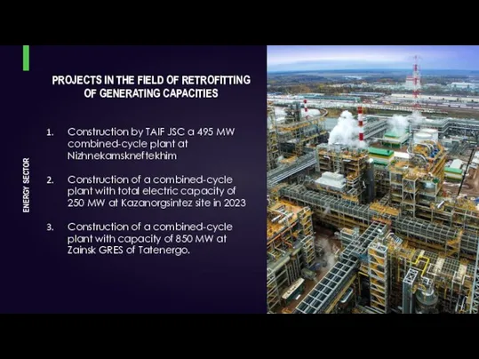 ENERGY SECTOR PROJECTS IN THE FIELD OF RETROFITTING OF GENERATING