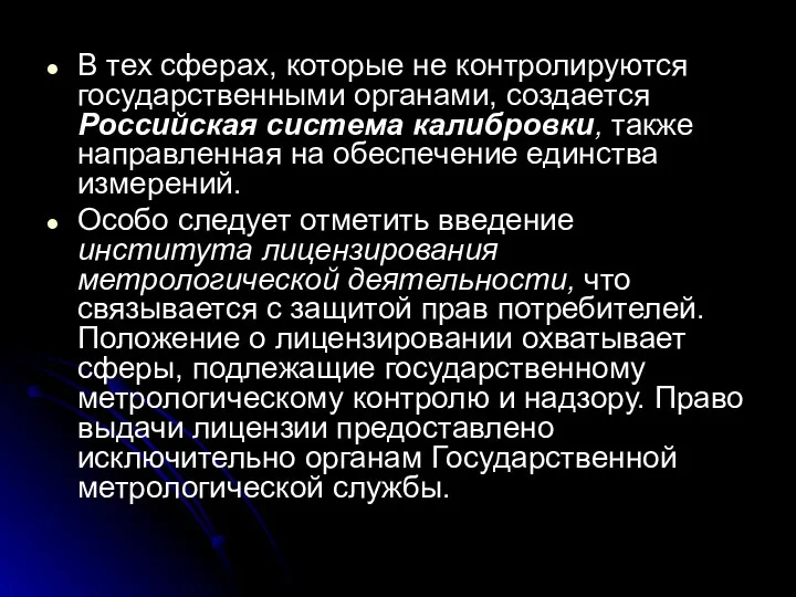 В тех сферах, которые не контролируются государственными органами, создается Российская